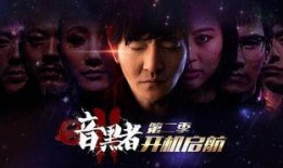 暗黑者2在线观看全集,揭秘黑暗中的正义之战